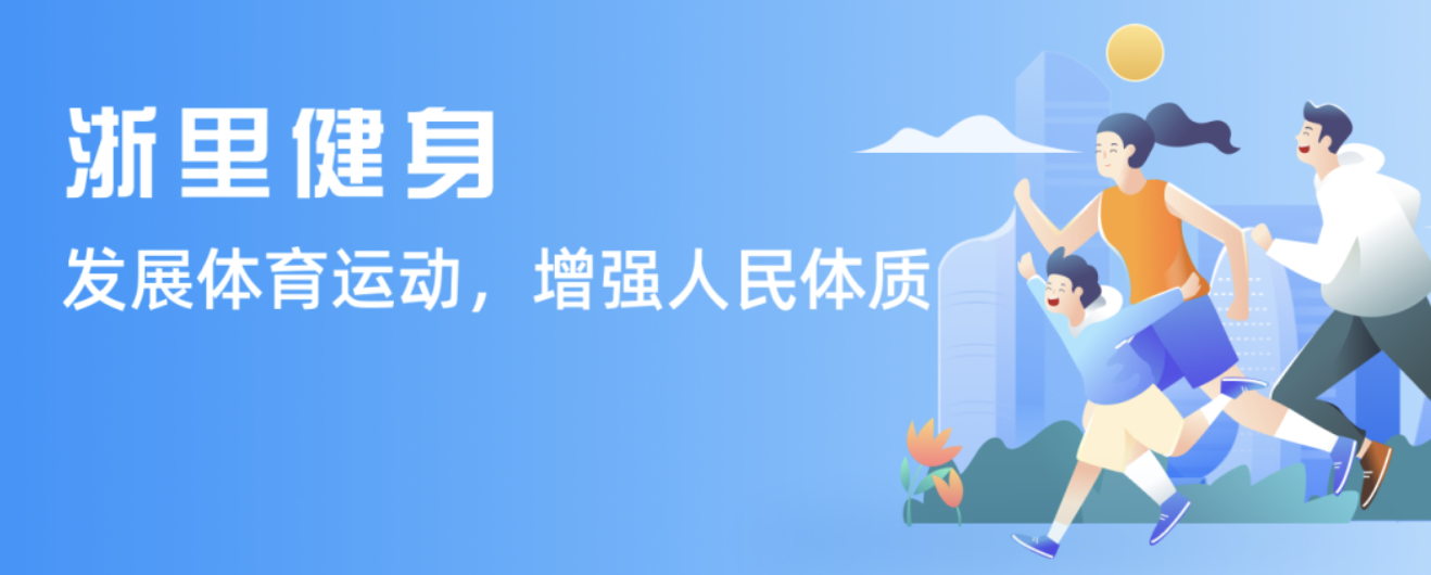 量角球